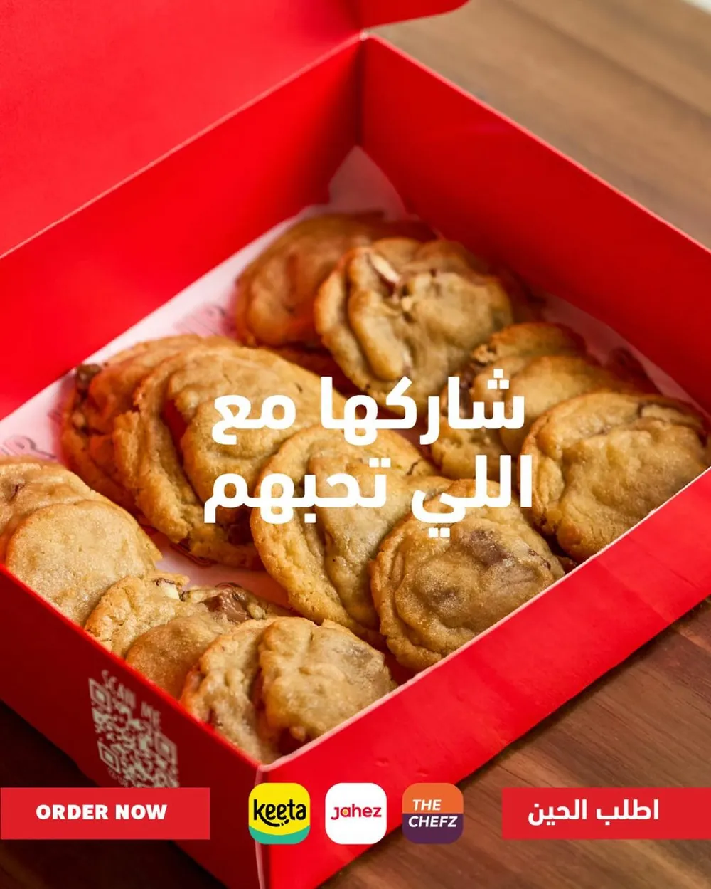 بوكس كوكيز